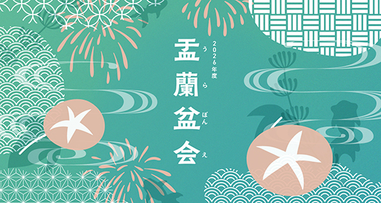 法話：大山 健児 氏（香川県・徳成寺）