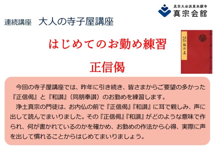 大人の寺子屋講座