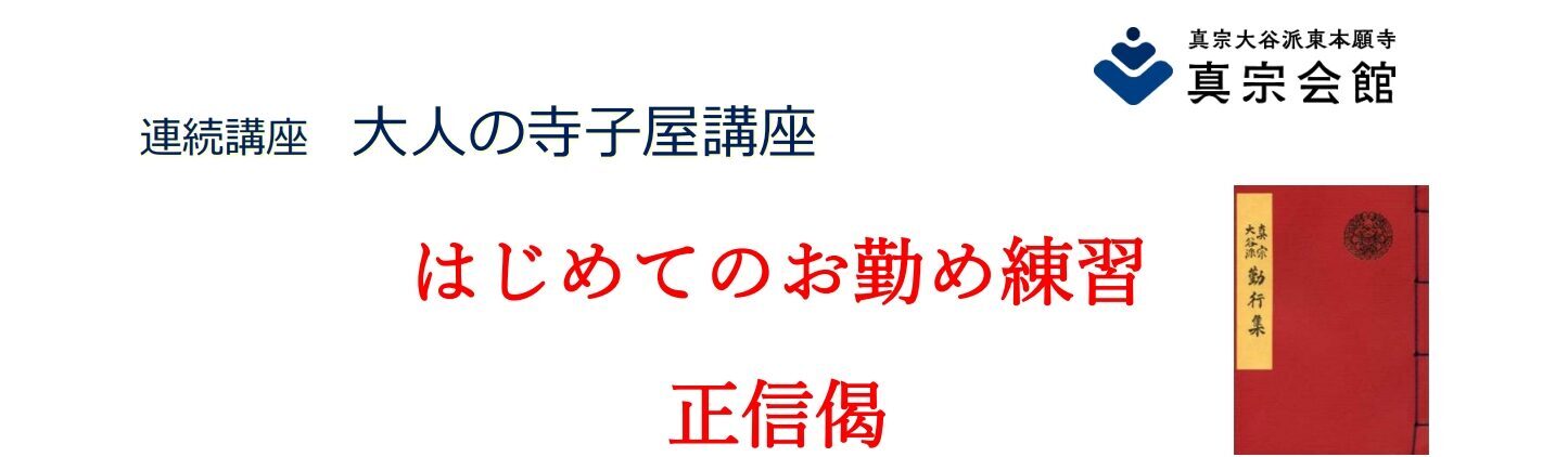 大人の寺子屋講座
