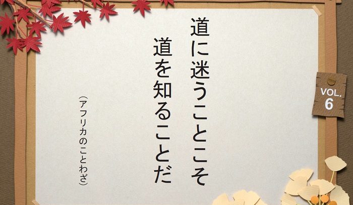 お寺の掲示板Vol.6