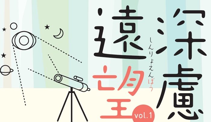 他者というリスク