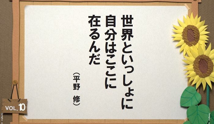 お寺の掲示板Vol.10