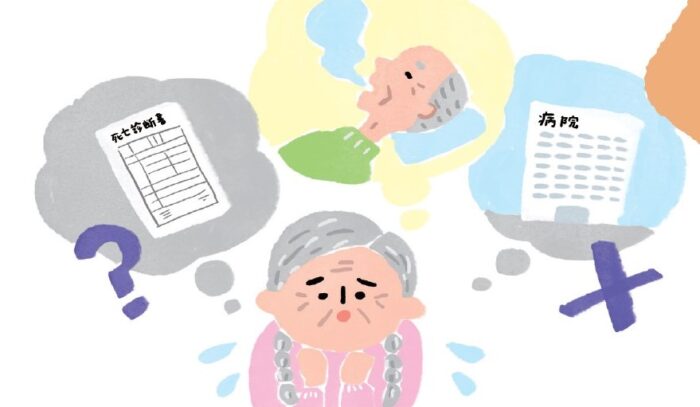 朝、冷たくなってたら