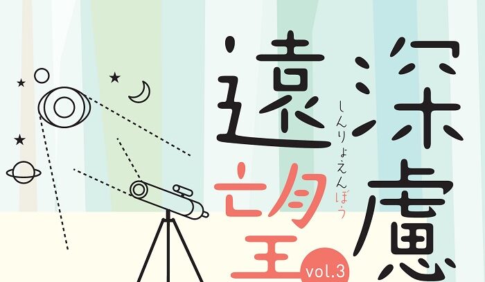 一年中「８月ジャーナリズム」をする理由