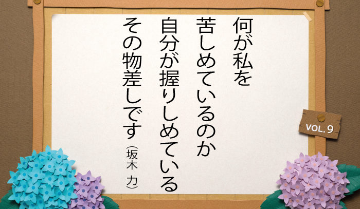お寺の掲示板Vol.9