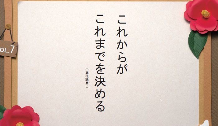 お寺の掲示板Vol.7