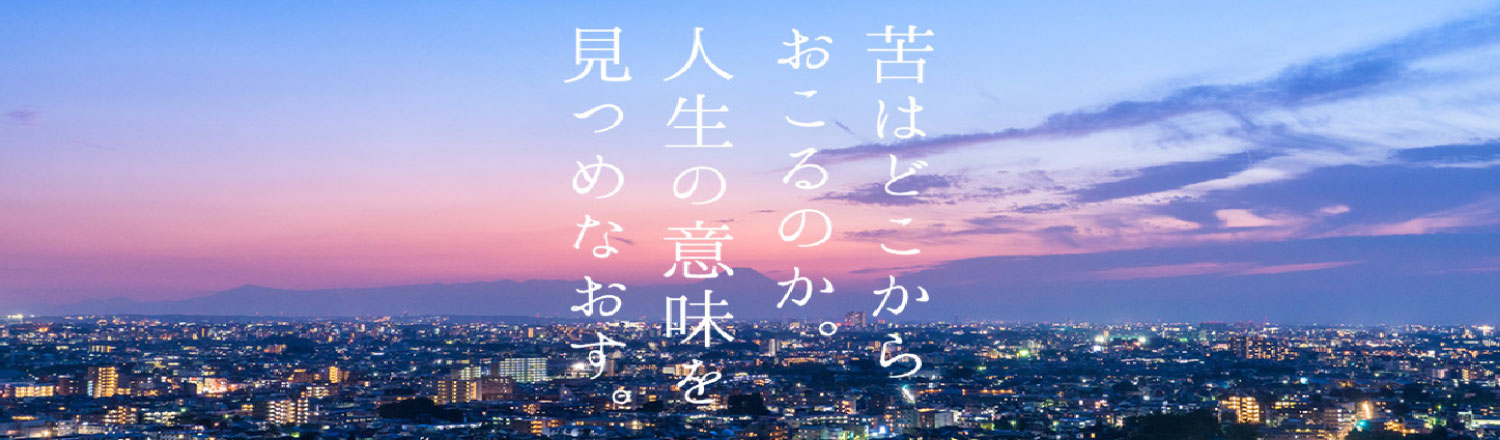仏教学入門講座