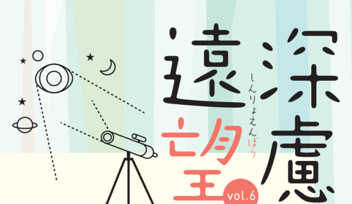 すべての人々のために