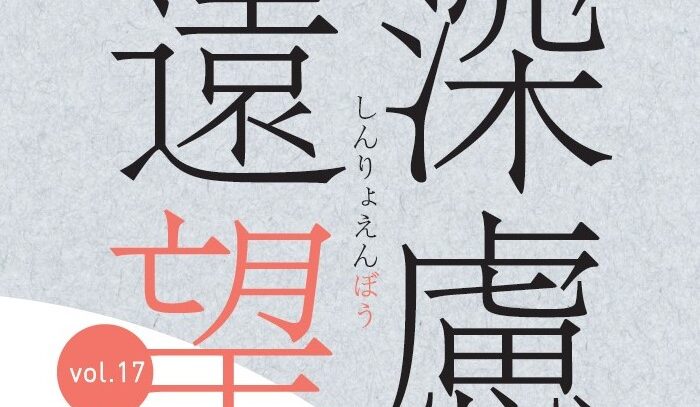 羅針盤としての歴史